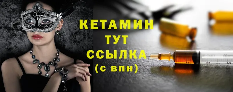 КЕТАМИН ketamine  Тырныауз 