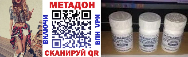 МЕТАДОН кристалл Тырныауз