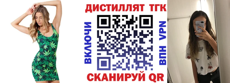 магазин Тырныауз Дистиллят ТГК вейп с тгк